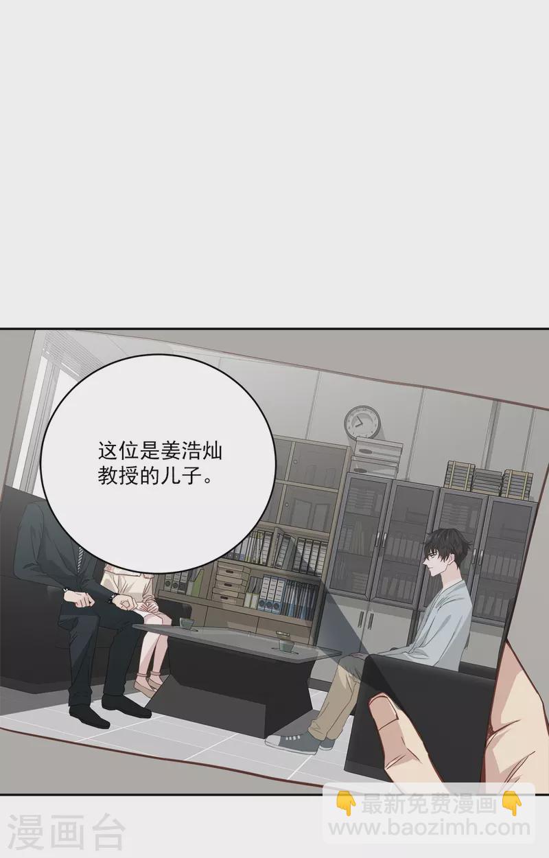 第86话 曝光-第86话