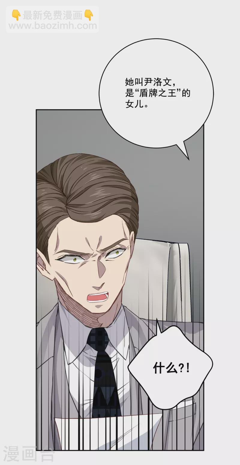 第86话 曝光-第86话