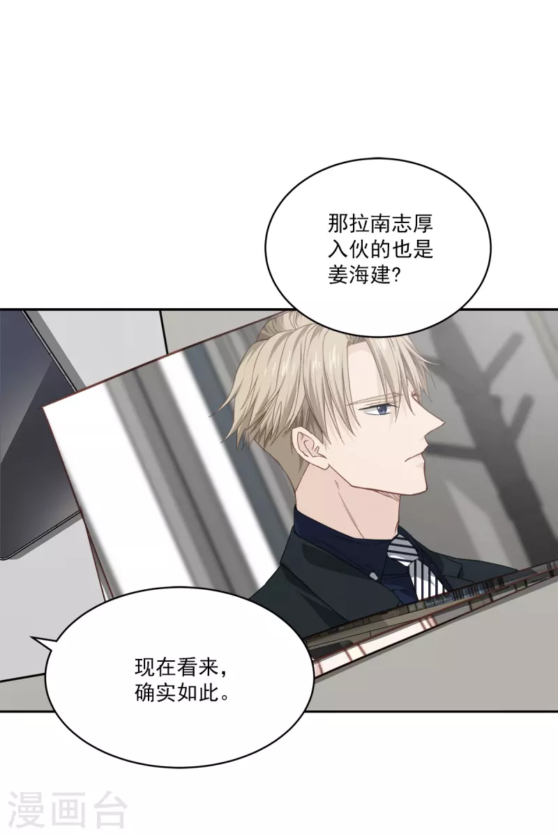 第86话 曝光-第86话