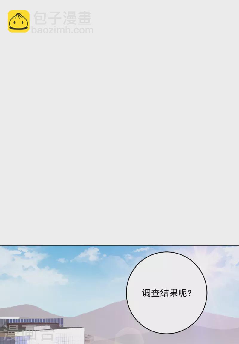 第86话 曝光-第86话