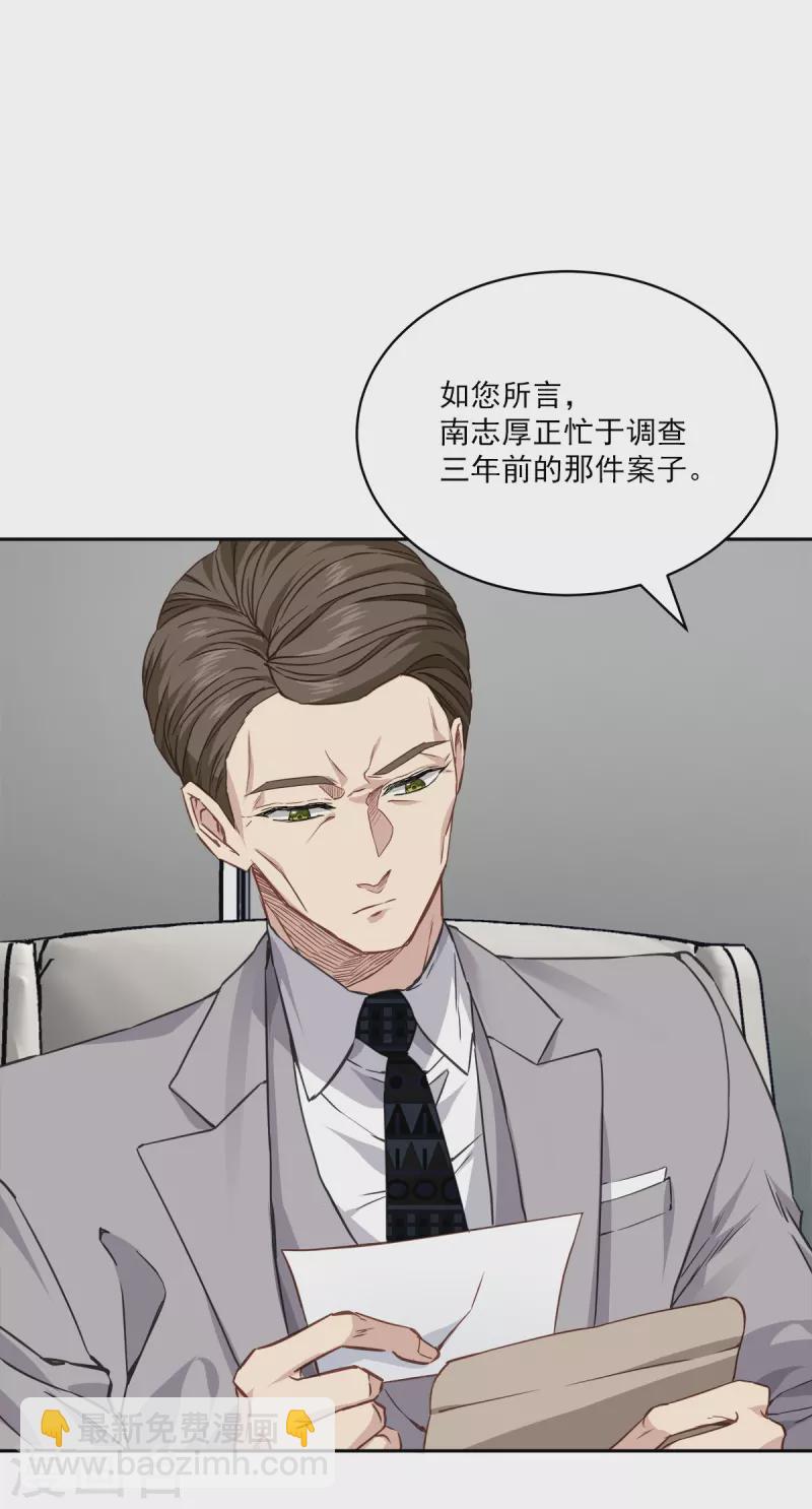 第86话 曝光-第86话