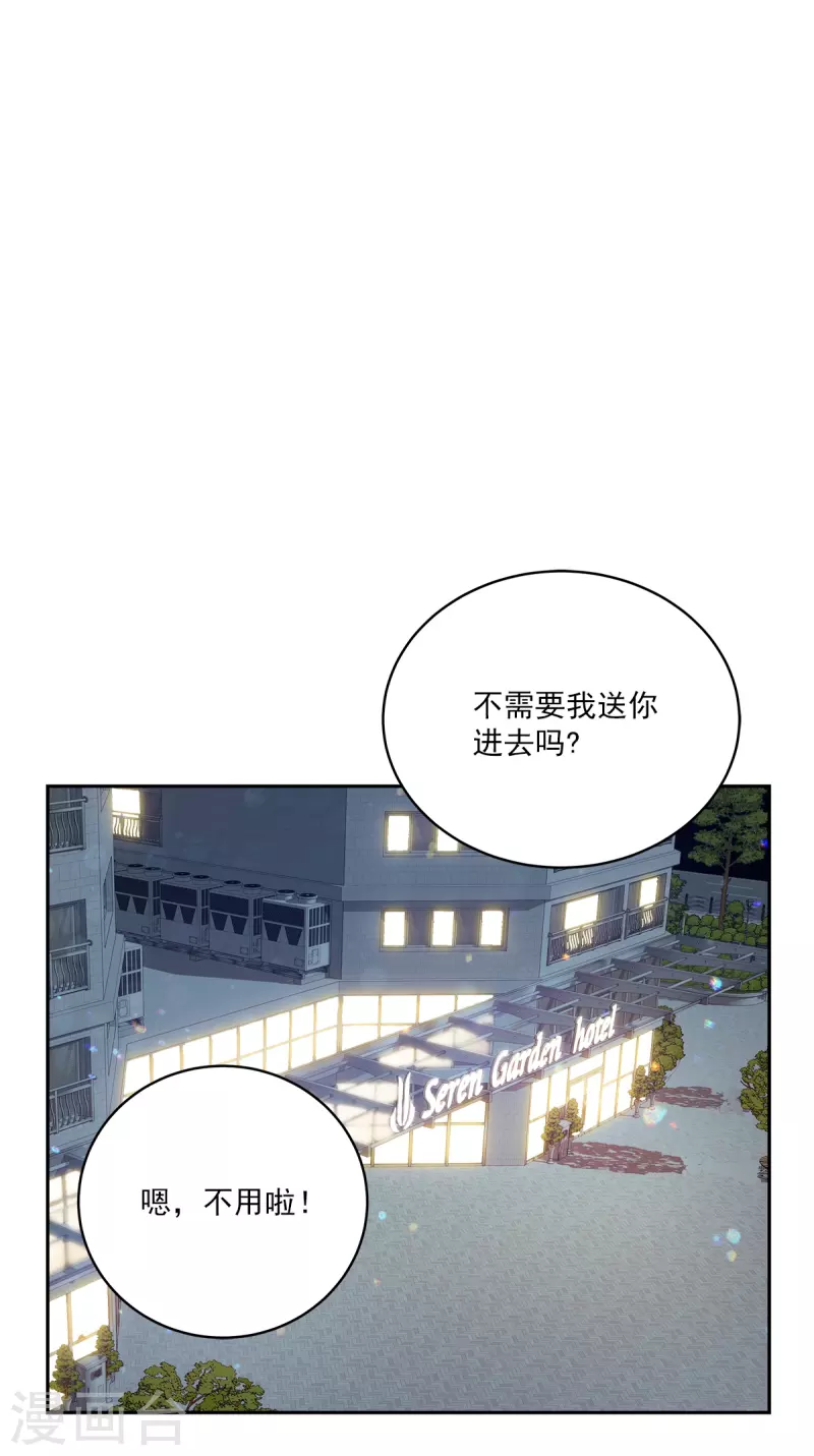 第88话 温情-第88话