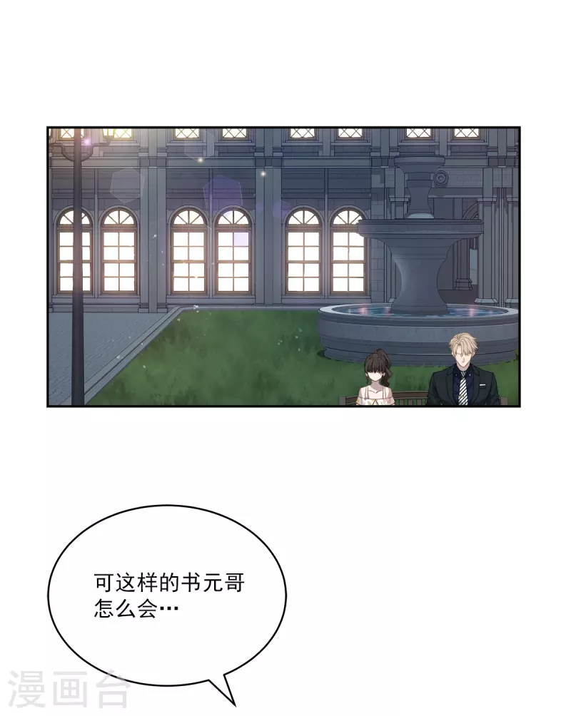 第88话 温情-第88话