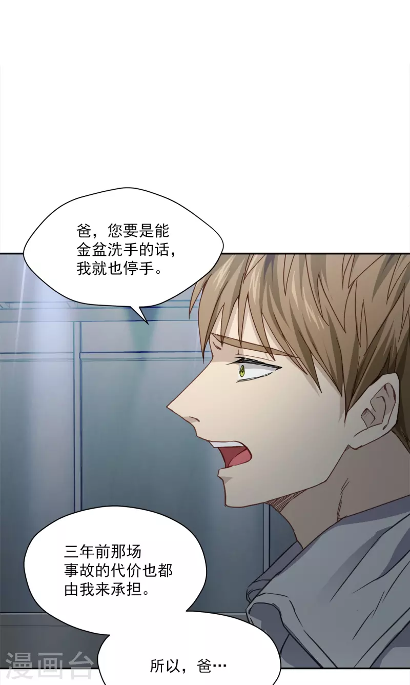 第90话 乱战-第90话