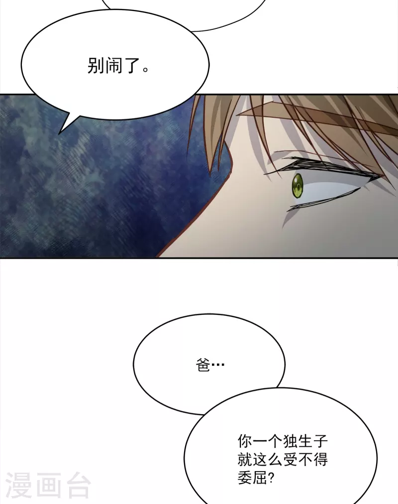 第90话 乱战-第90话