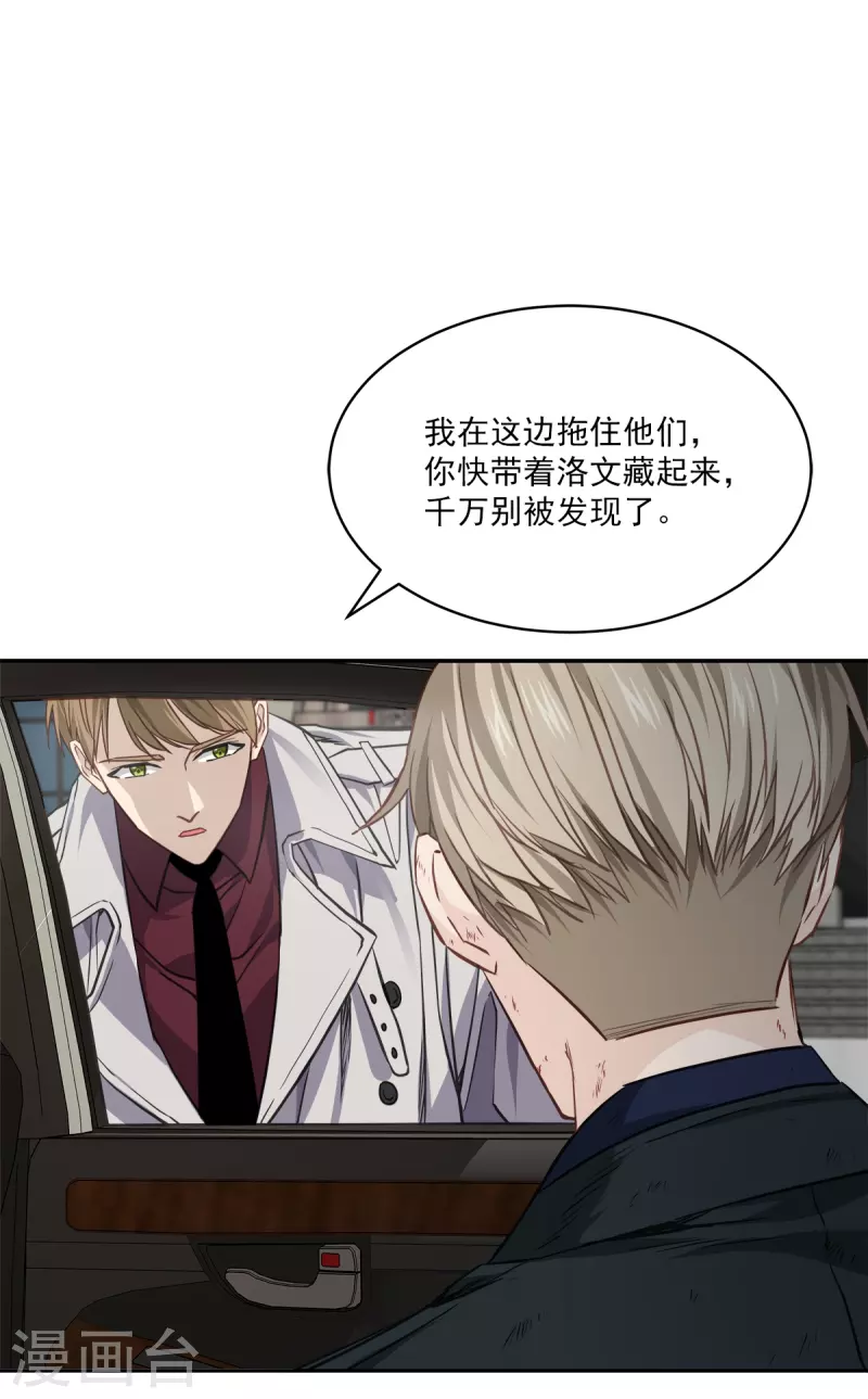 第90话 乱战-第90话