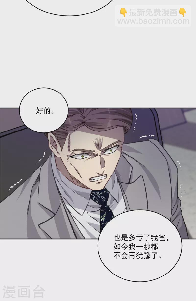 第90话 乱战-第90话