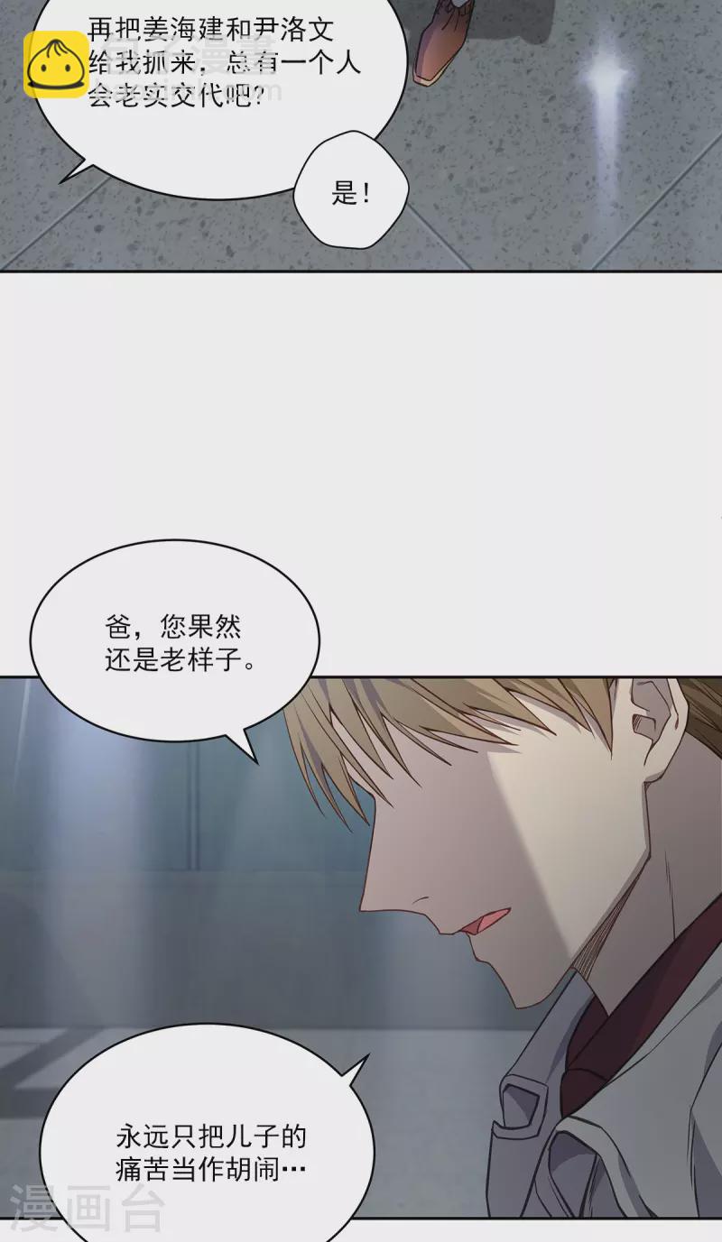 第90话 乱战-第90话