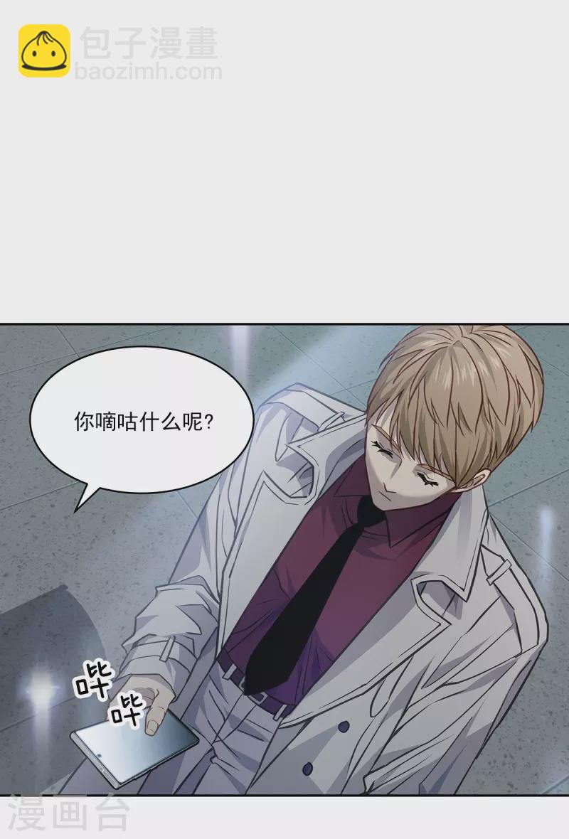 第90话 乱战-第90话