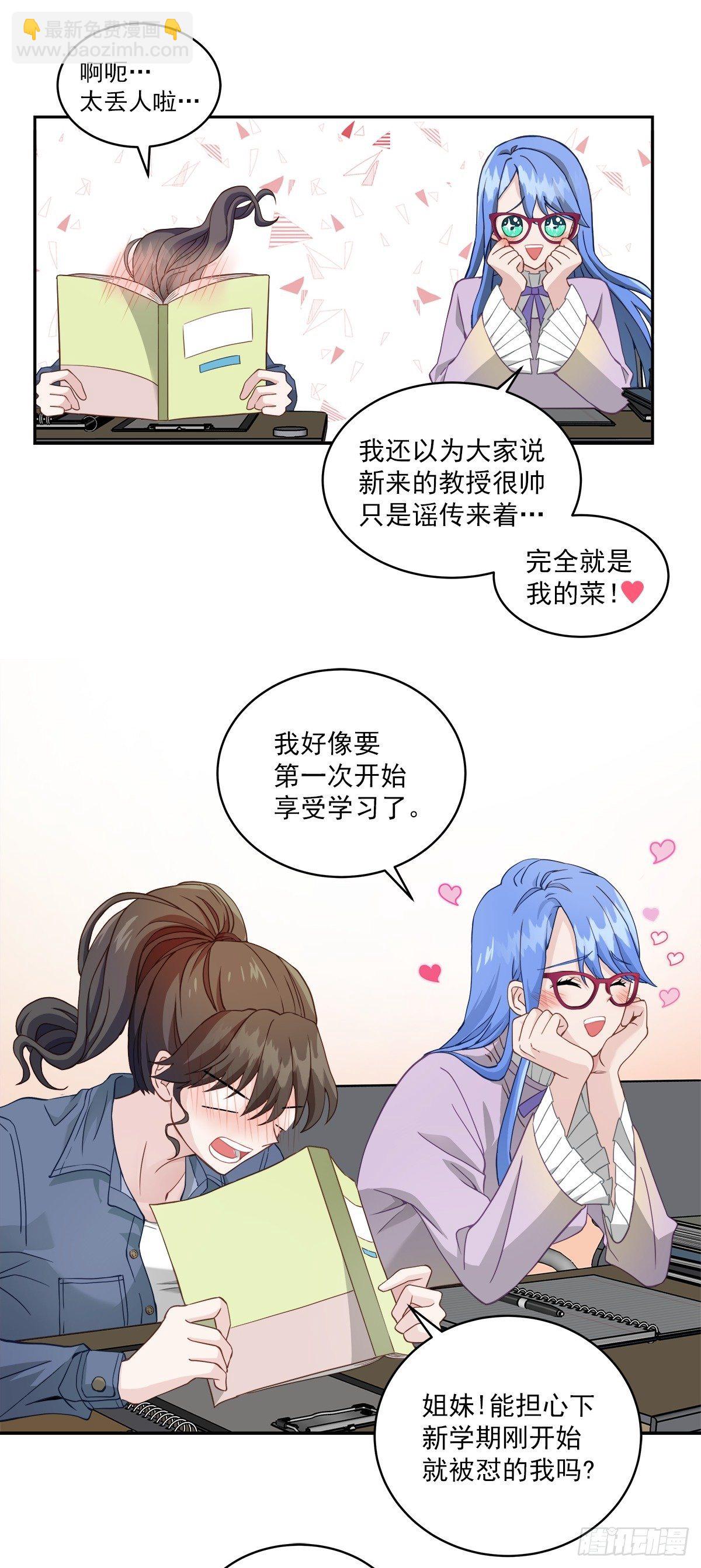 心动-第10话