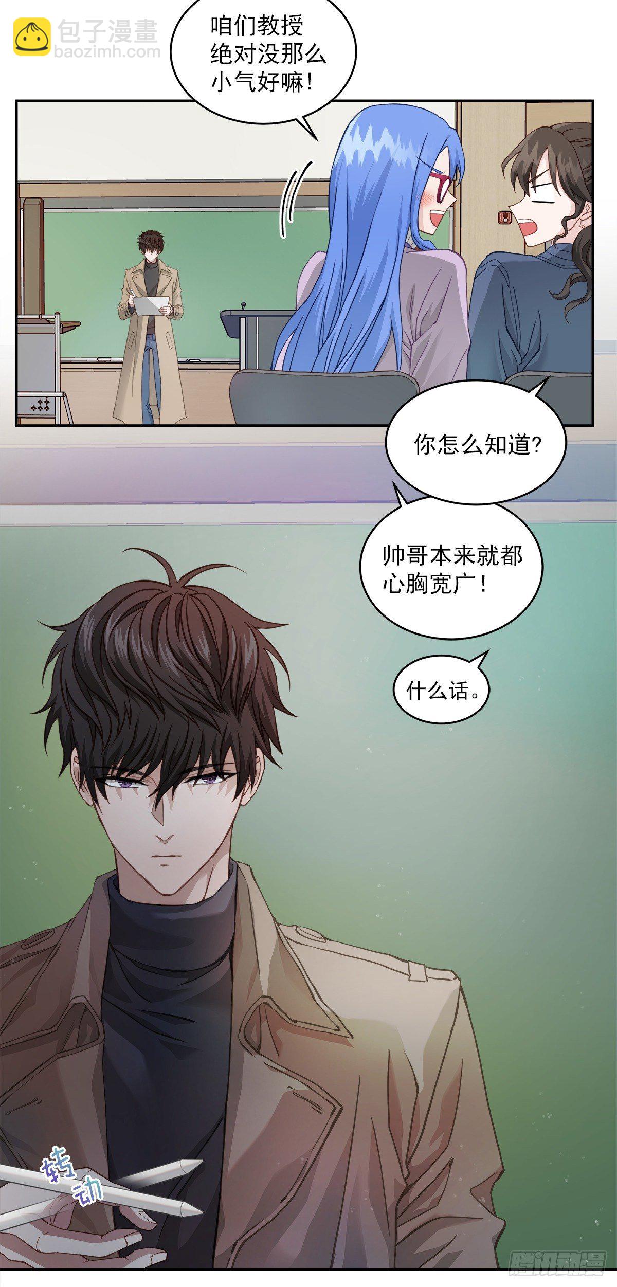 心动-第10话
