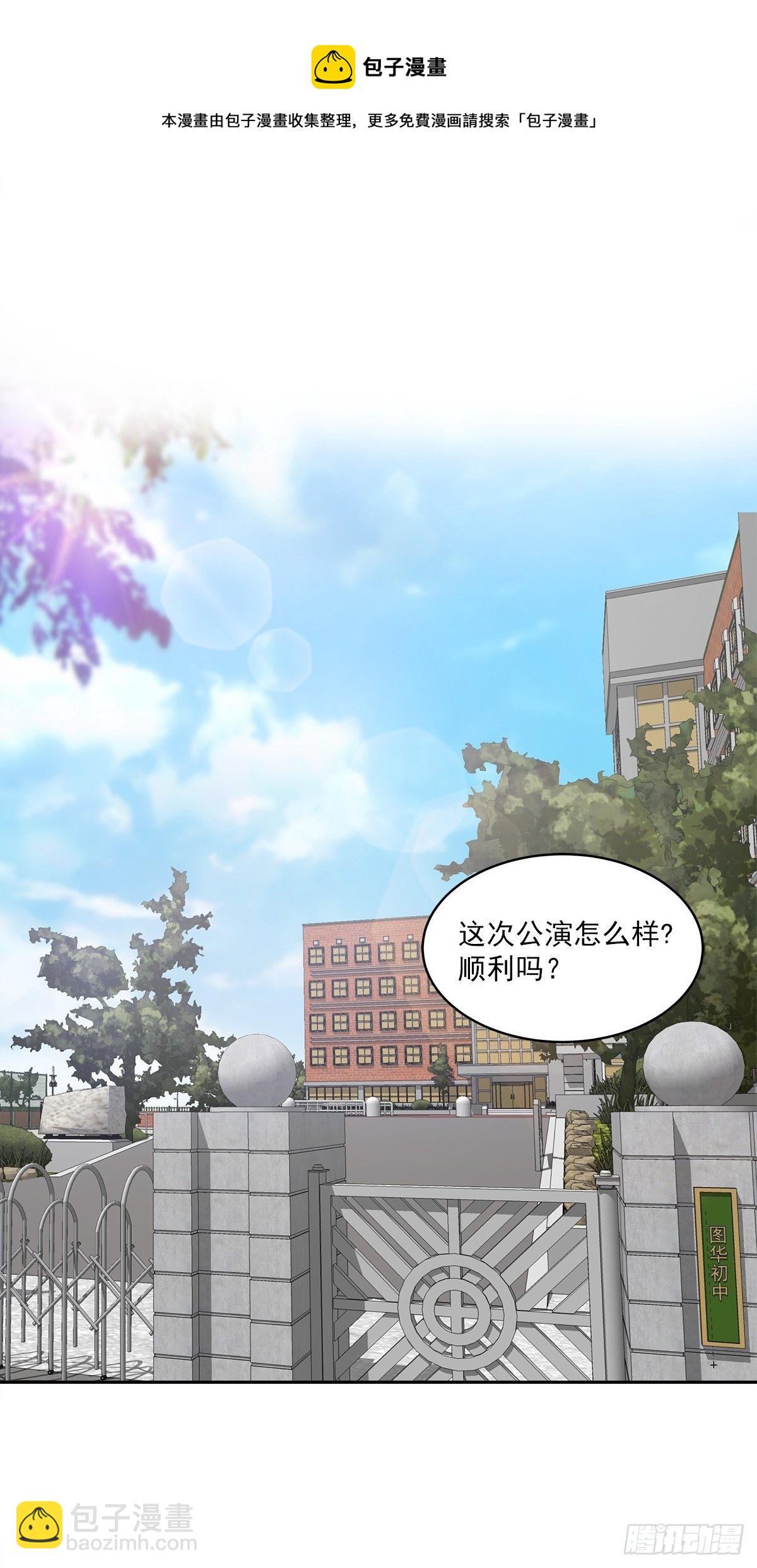 心动-第10话
