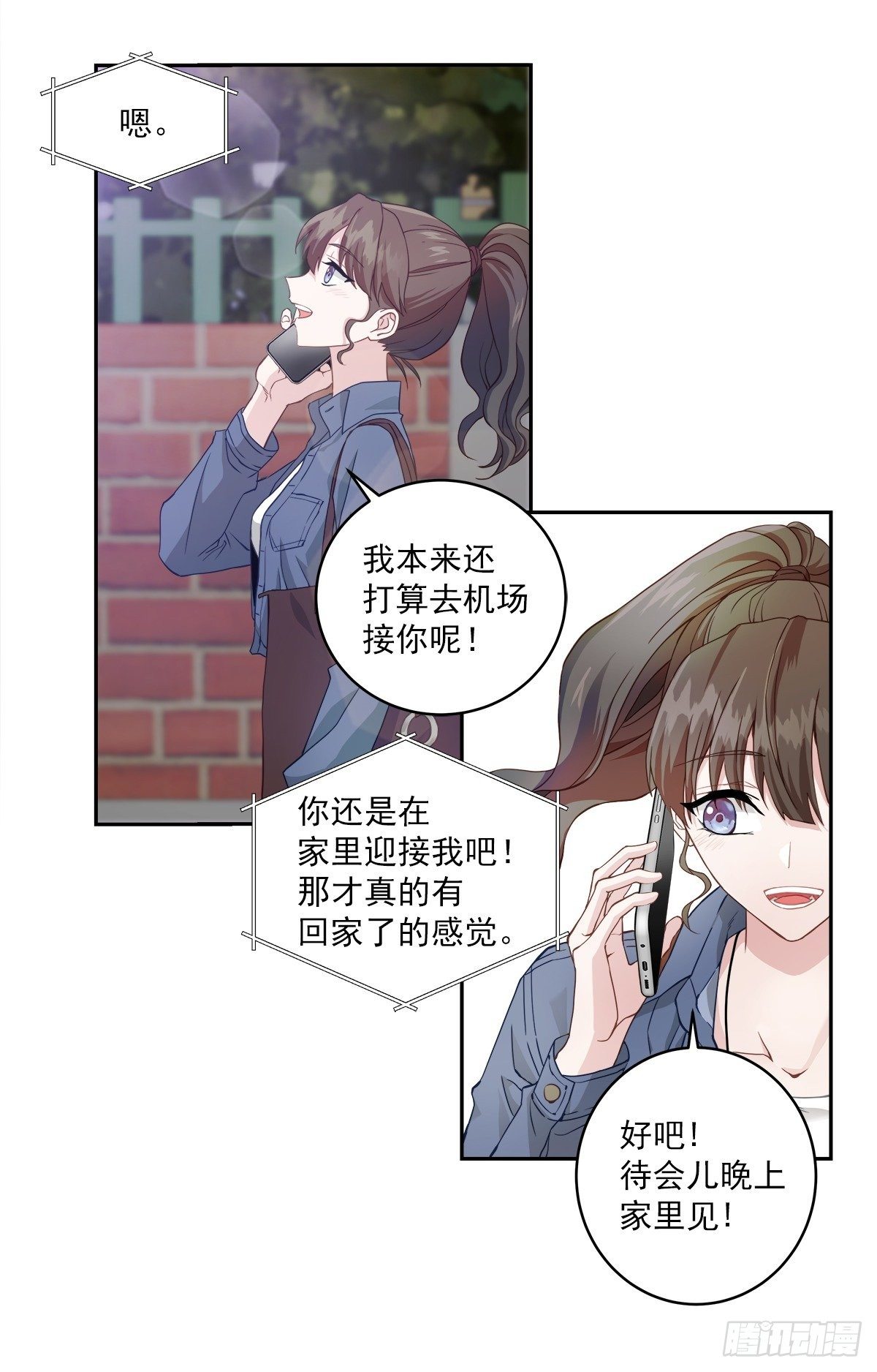 心动-第10话