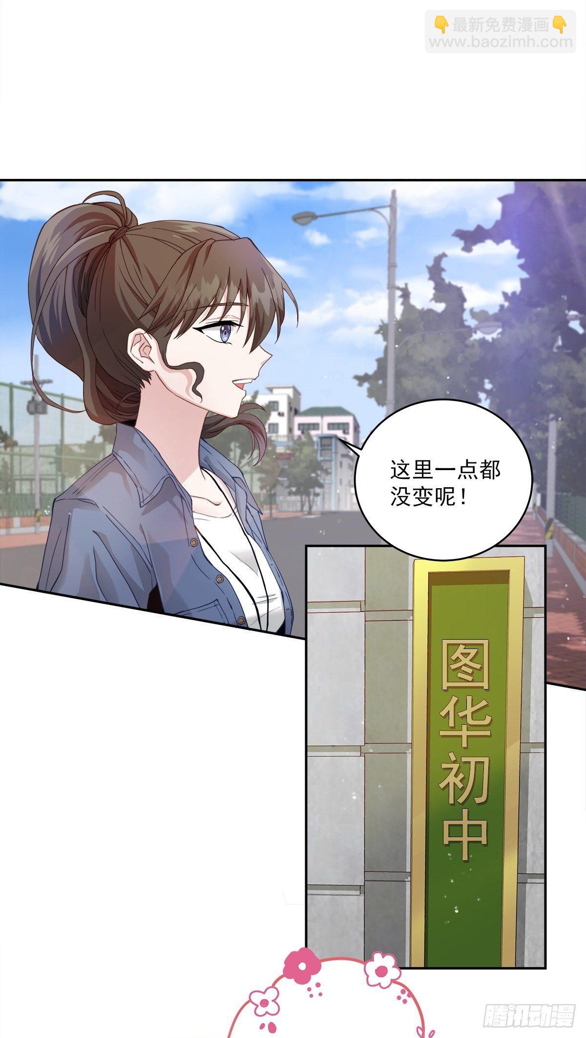 心动-第10话