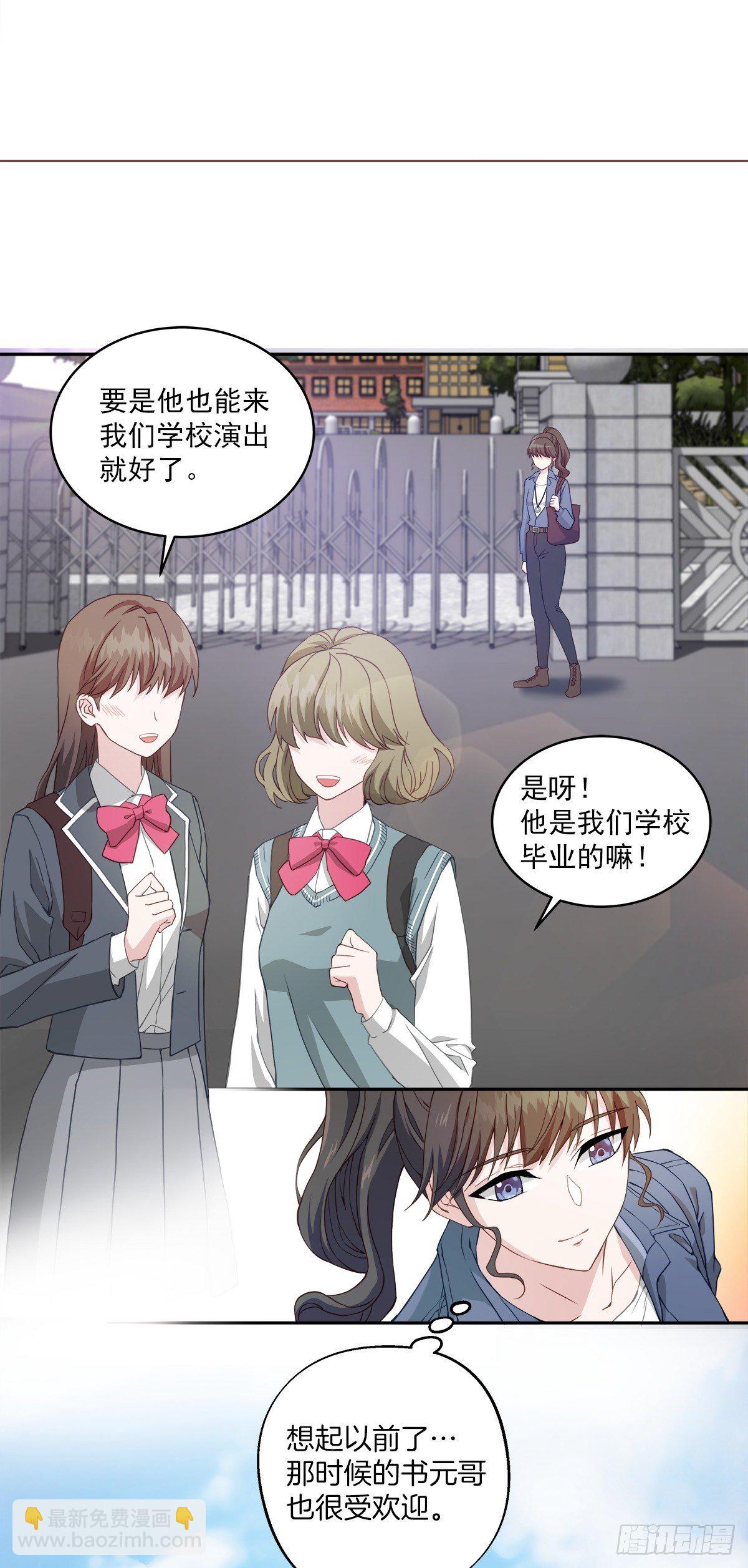 心动-第10话