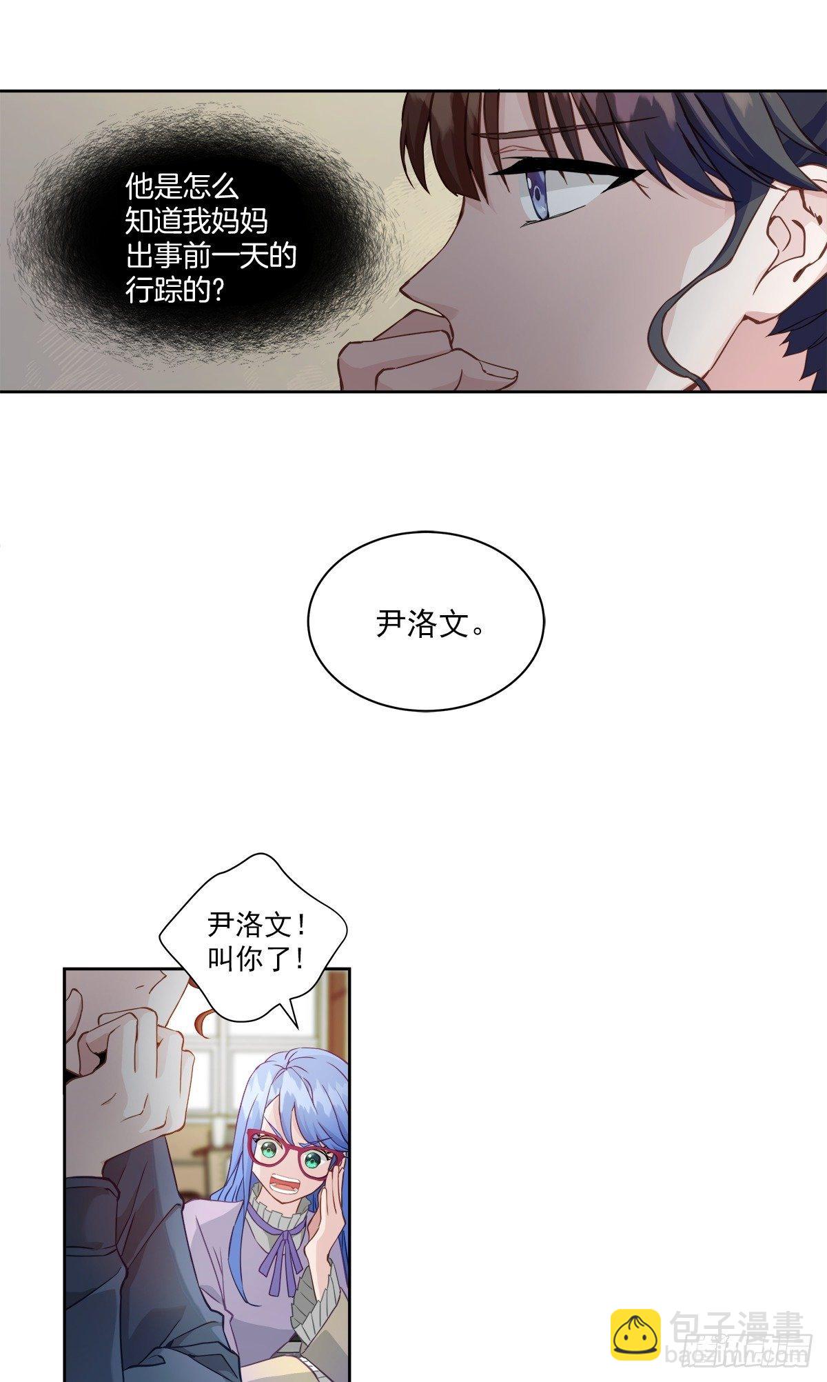 心动-第10话