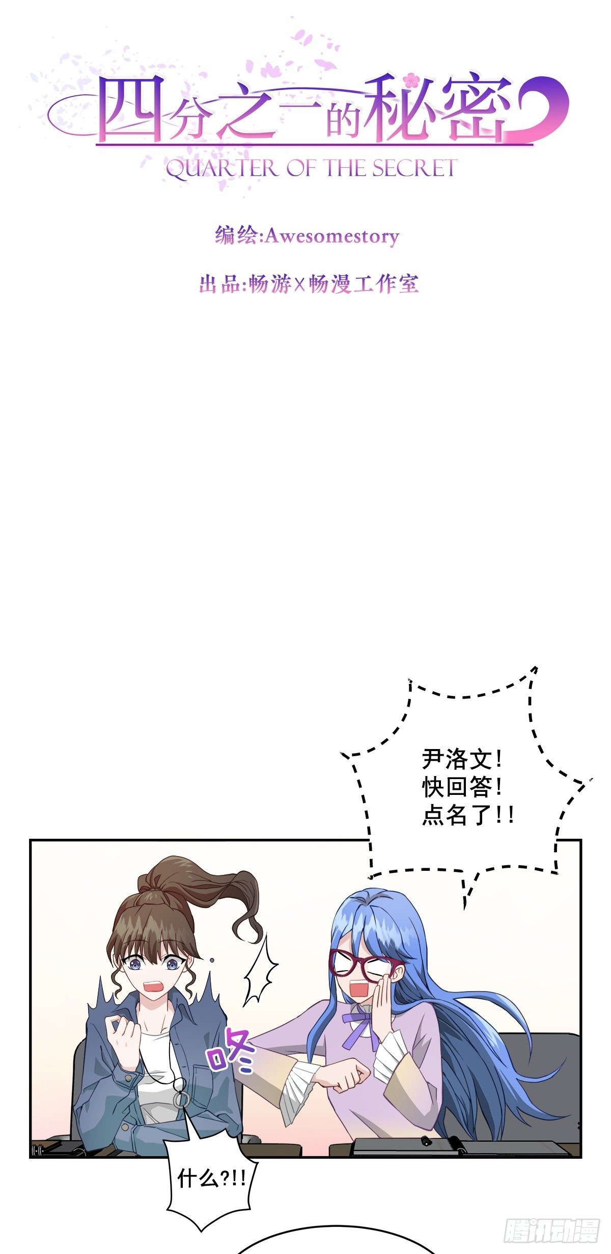 心动-第10话