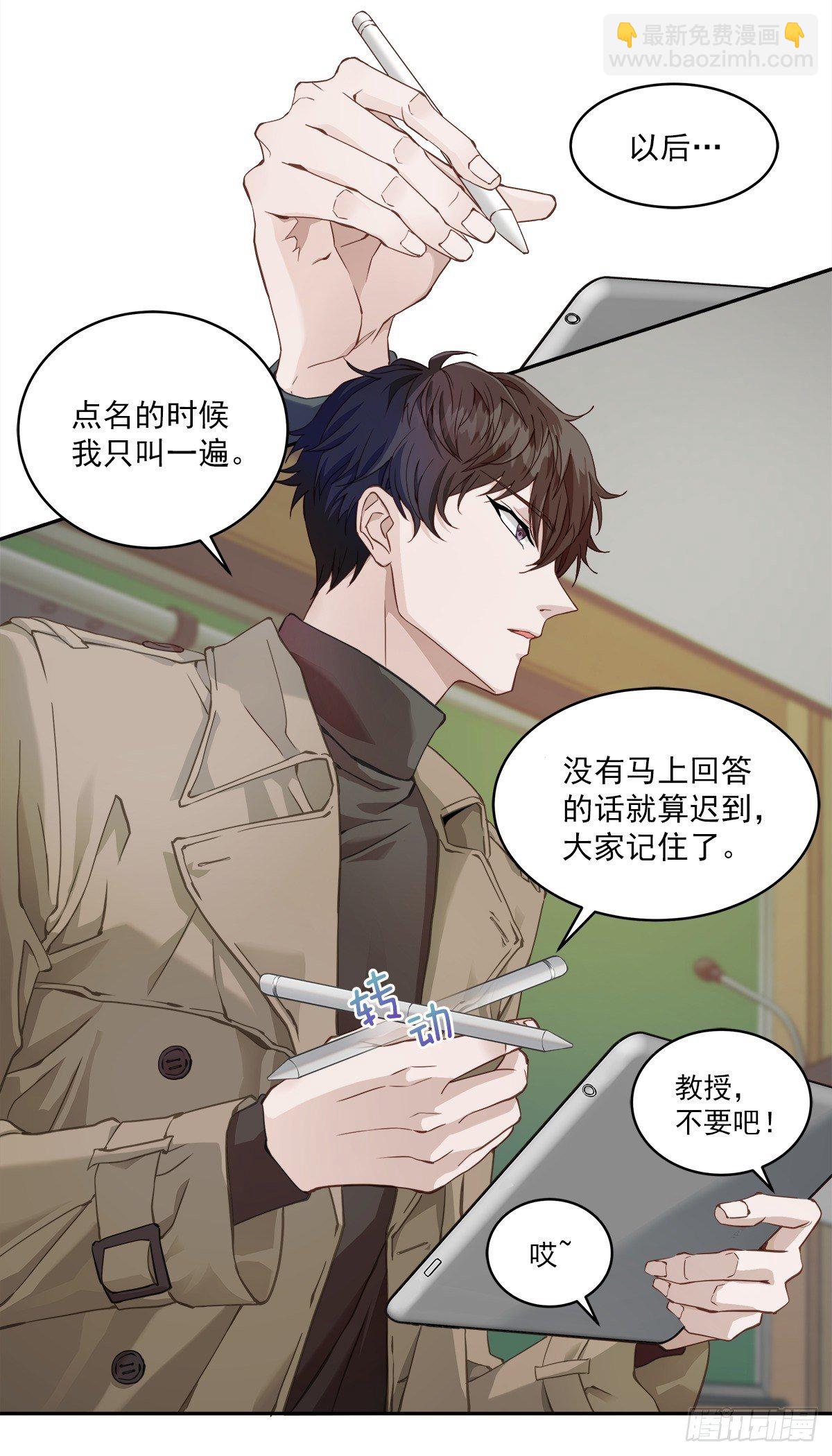 心动-第10话