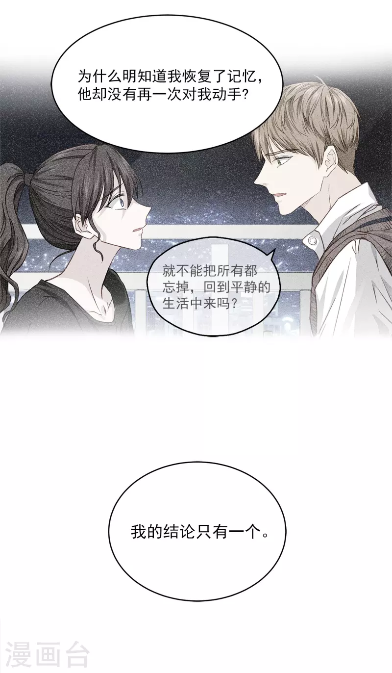 第94话 道路-第94话