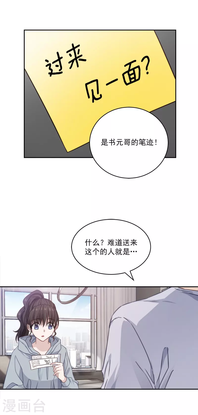 第94话 道路-第94话