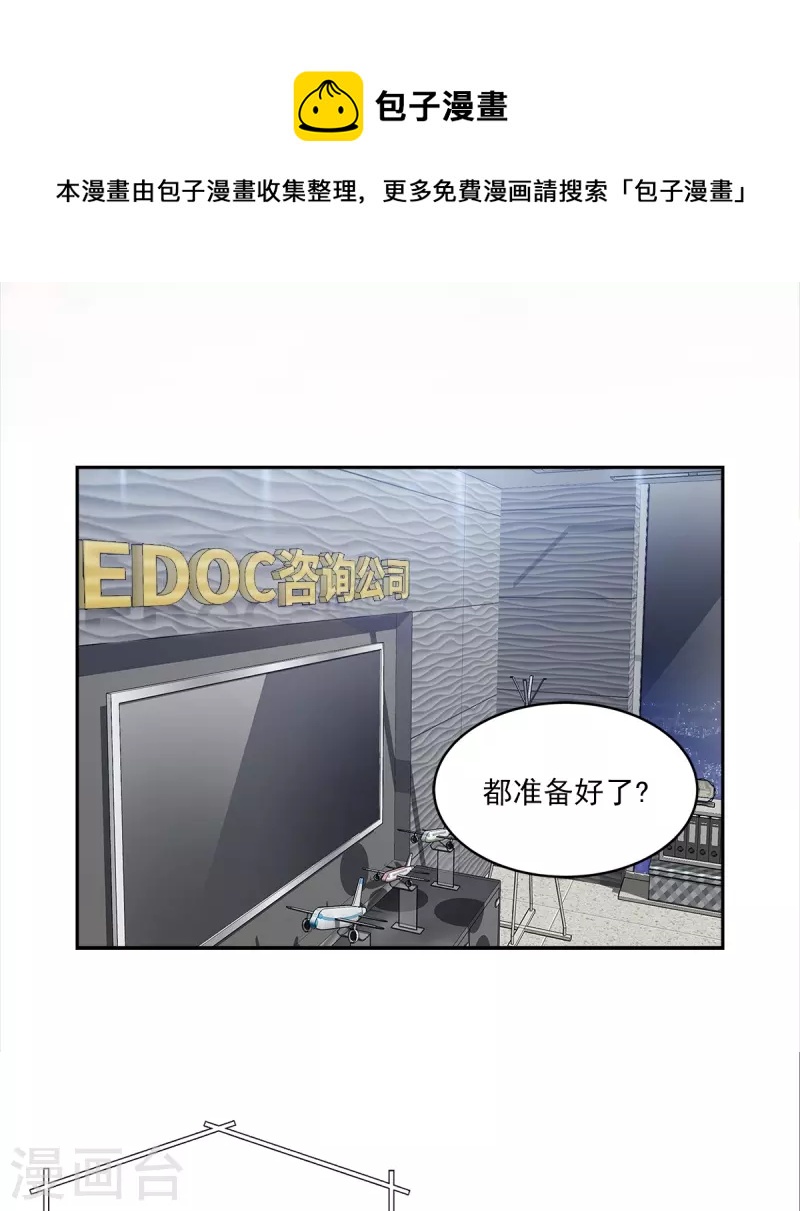 第96话 炸弹-第96话