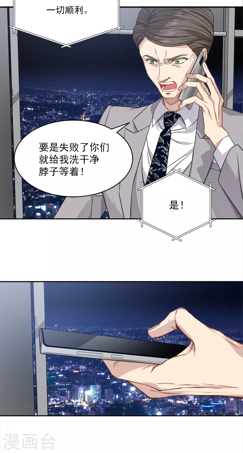 第96话 炸弹-第96话
