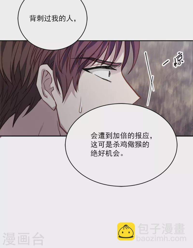 第98话 绝境-第98话