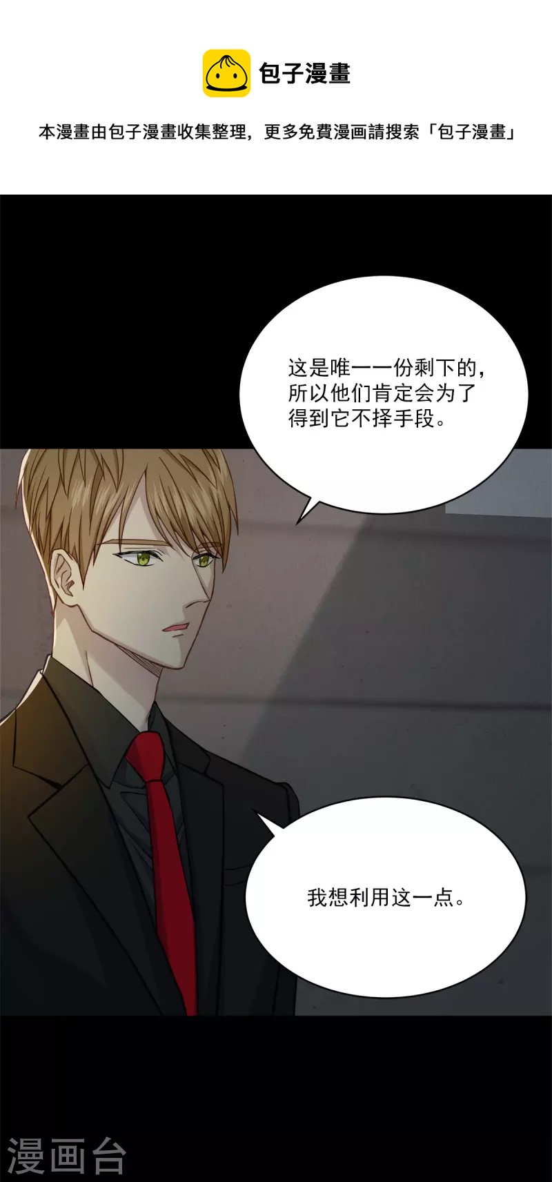 最终话 再见-第100话