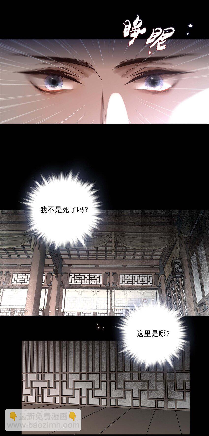 01 重生？-第2话