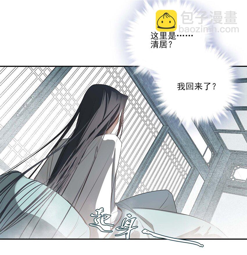 01 重生？-第2话