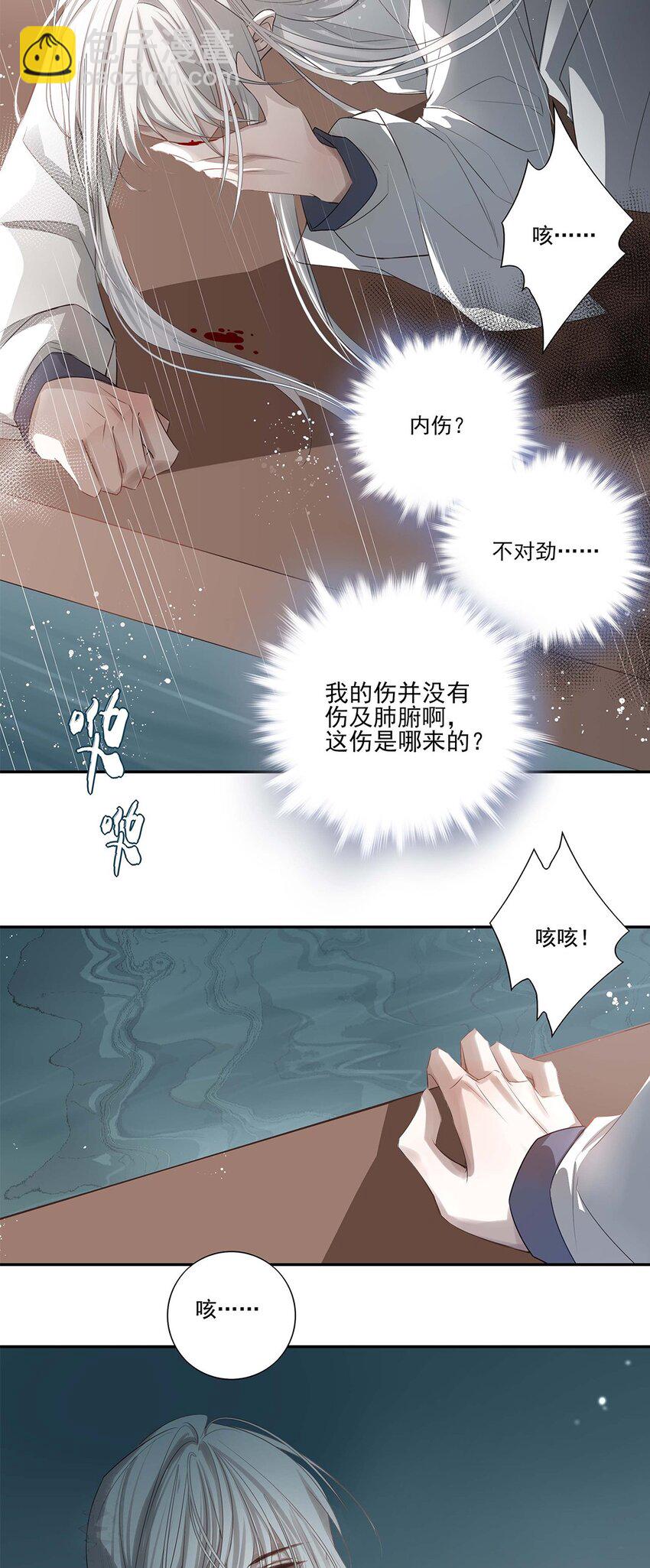 01 重生？-第2话
