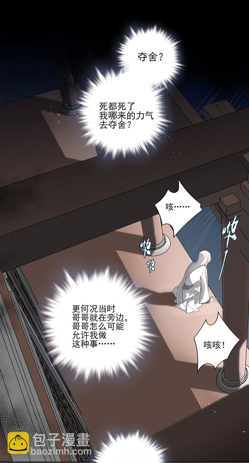 01 重生？-第2话
