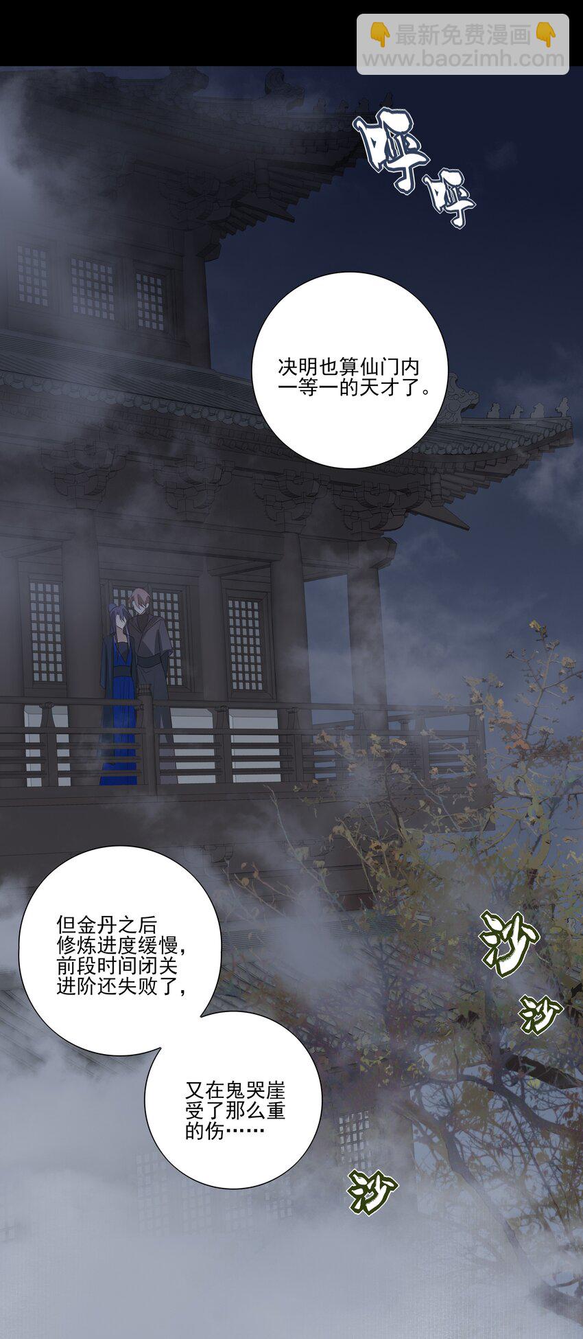 09 秋水坞-第10话