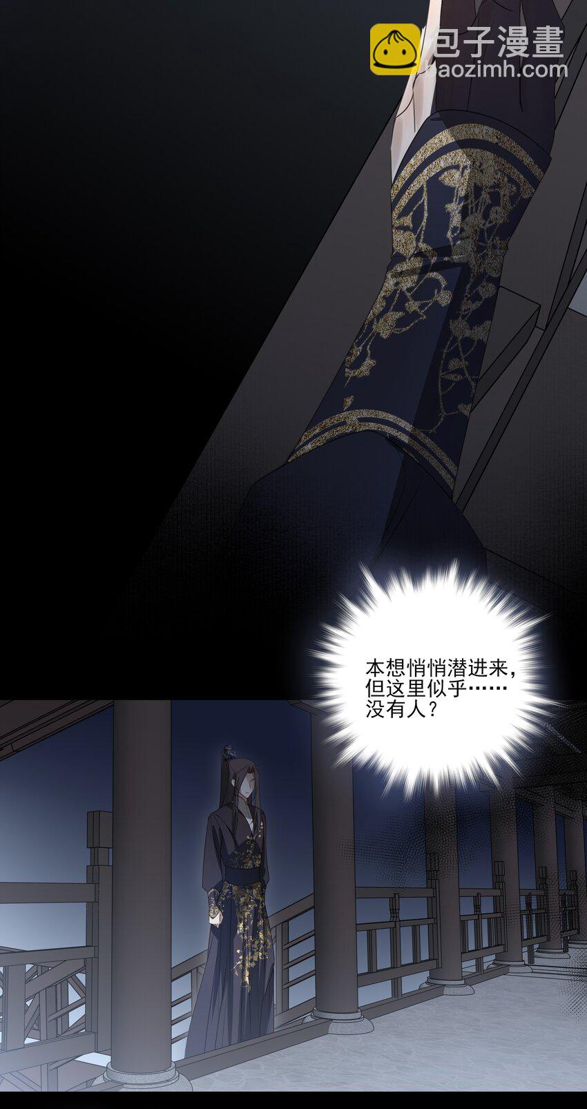 09 秋水坞-第10话
