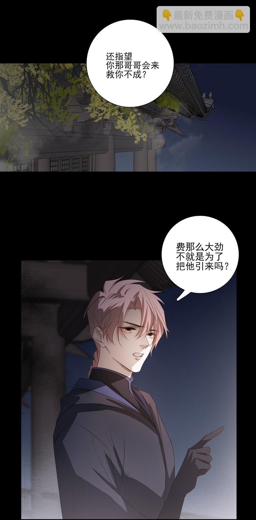 09 秋水坞-第10话