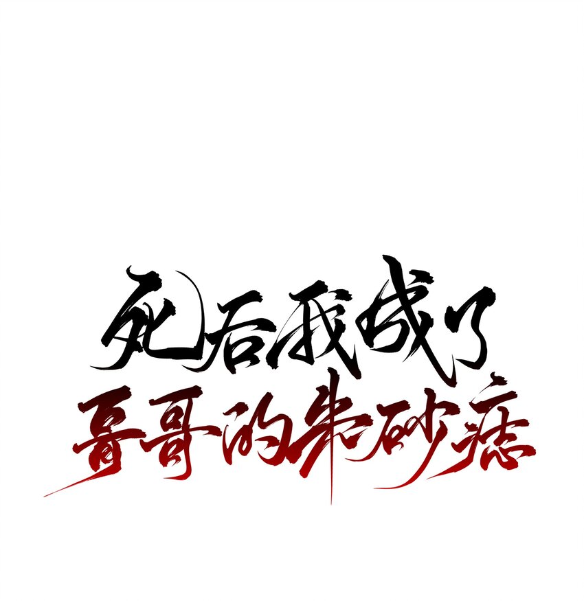 11 混沌之因-第12话
