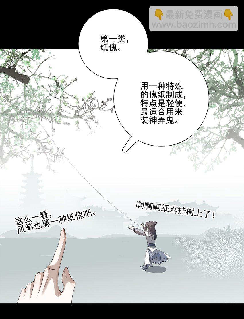 11 混沌之因-第12话