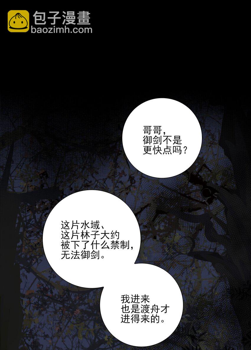 13 决明心魔初现(1/2)-第14话