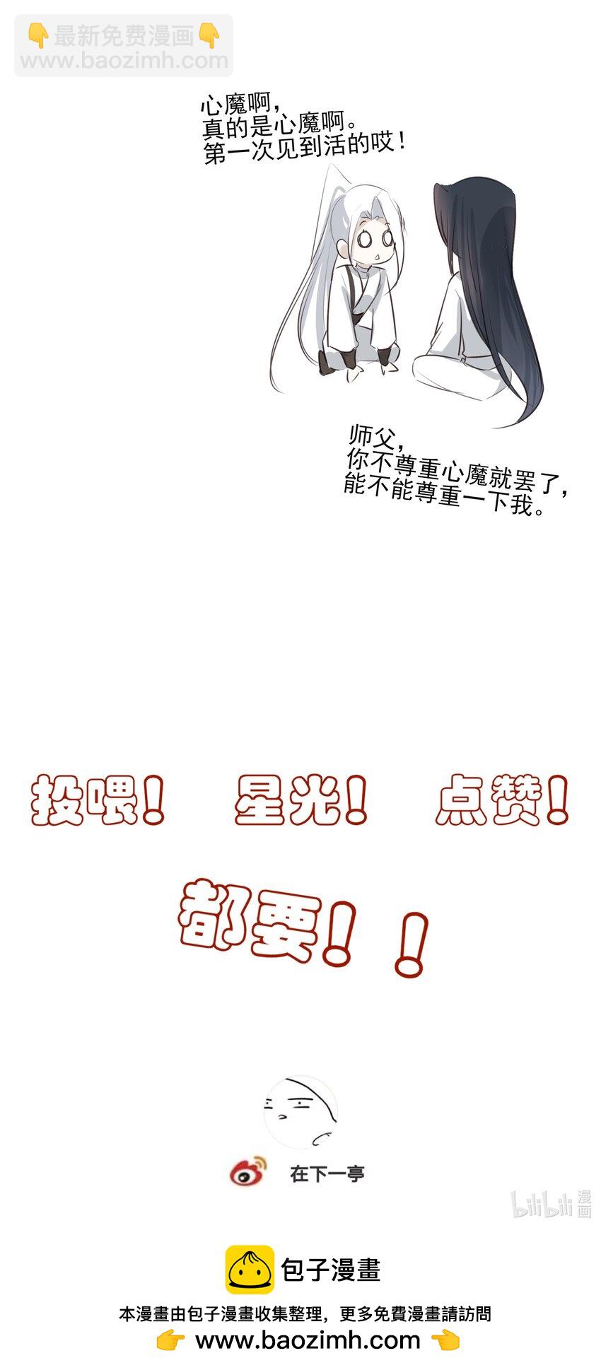 15 回到长清宗-第16话