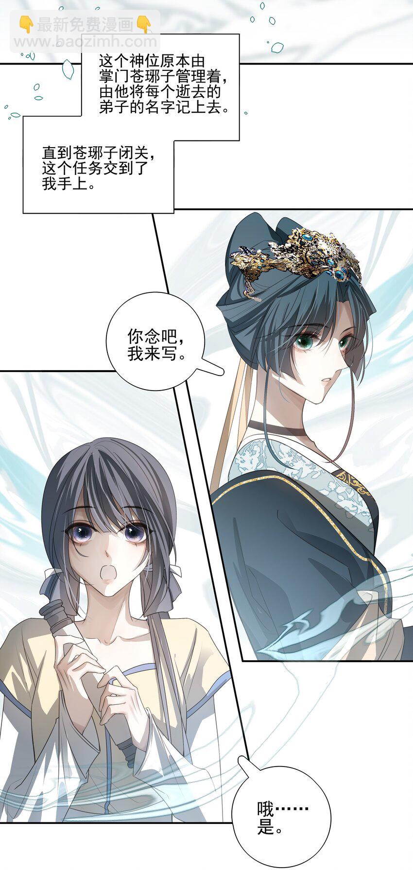 17 连璧和英玄(1/2)-第18话