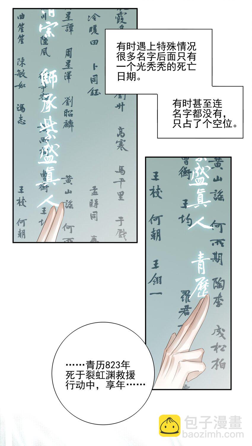 17 连璧和英玄(1/2)-第18话