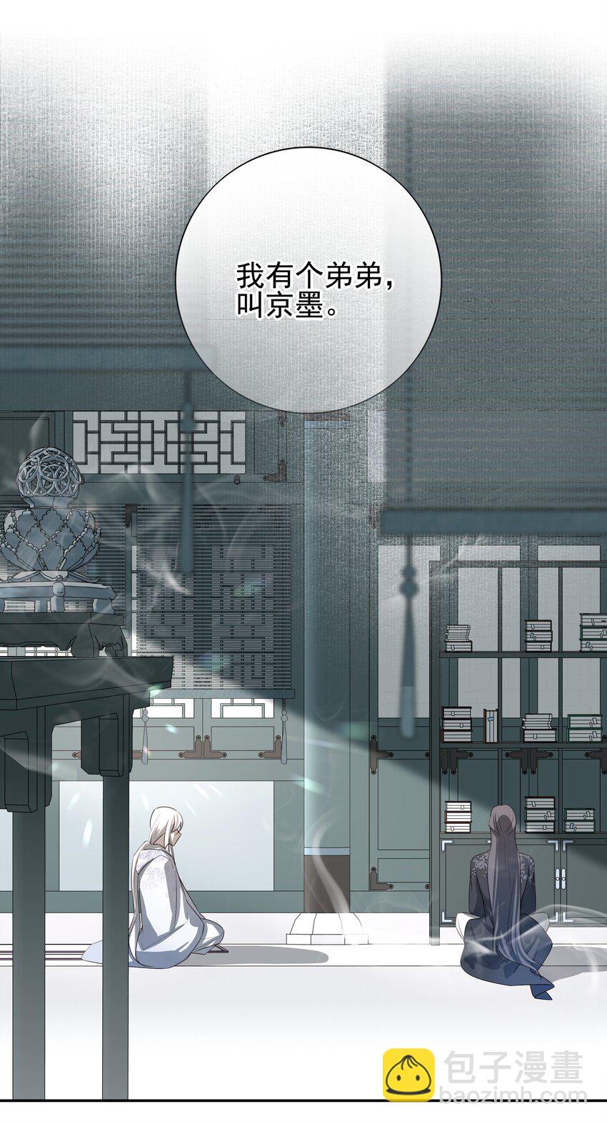 19 不知他愿不愿意回来-第20话