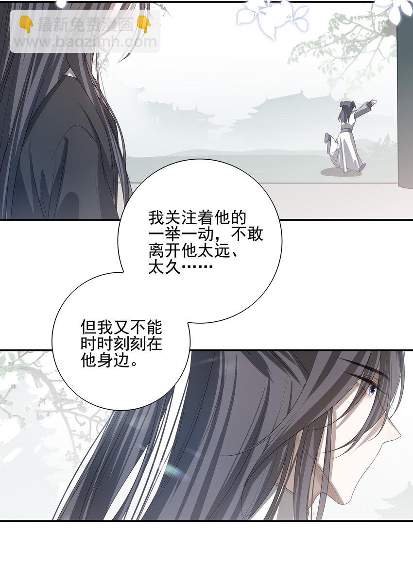 19 不知他愿不愿意回来-第20话