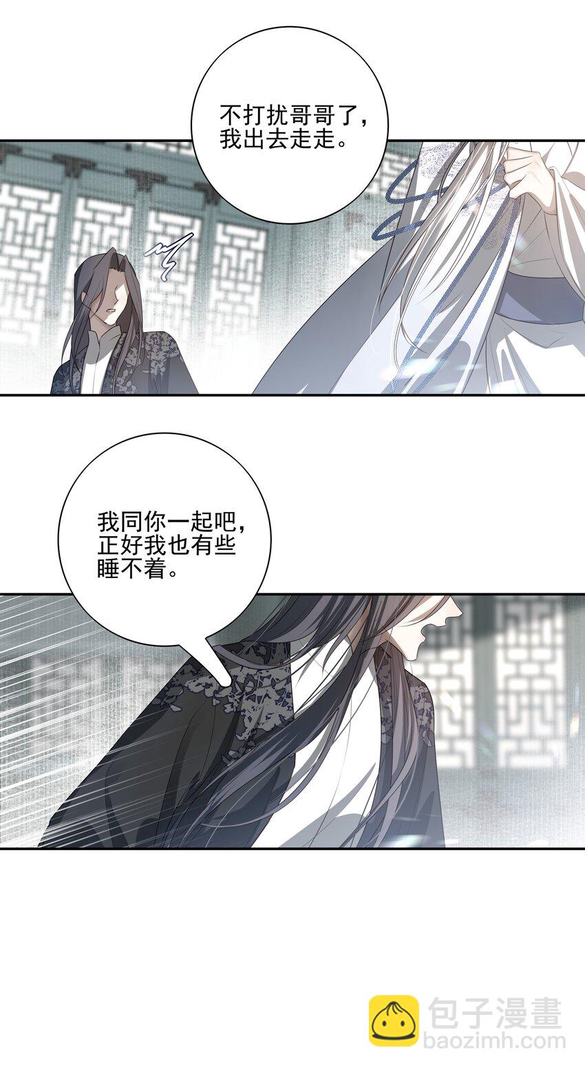 19 不知他愿不愿意回来-第20话