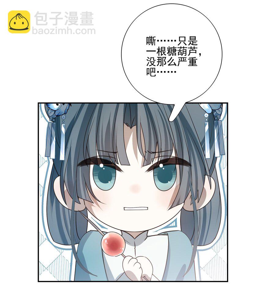 21 白术身上的傀儡符文-第22话