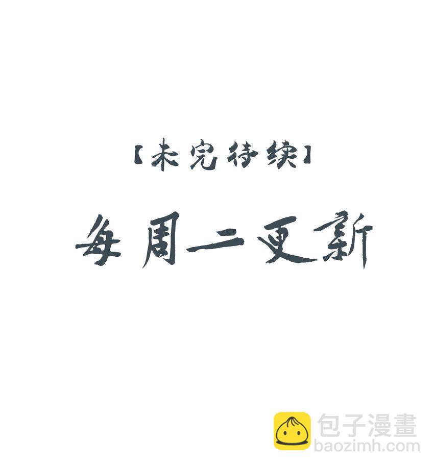 21 白术身上的傀儡符文-第22话