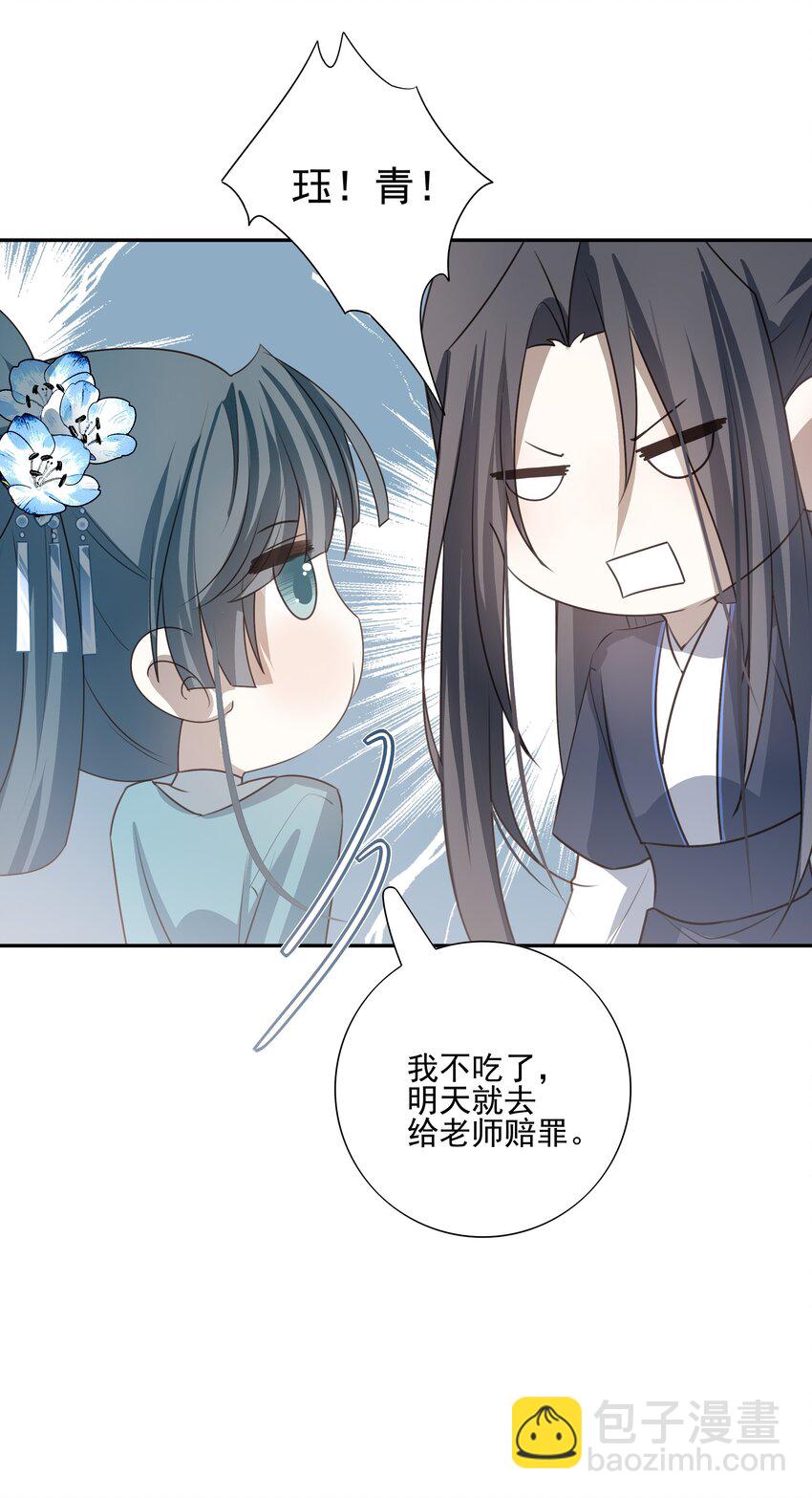 21 白术身上的傀儡符文-第22话