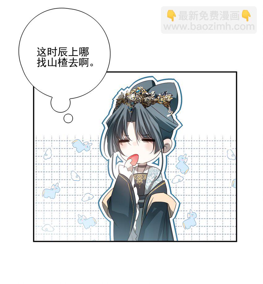 23 冰糖葫芦-第24话