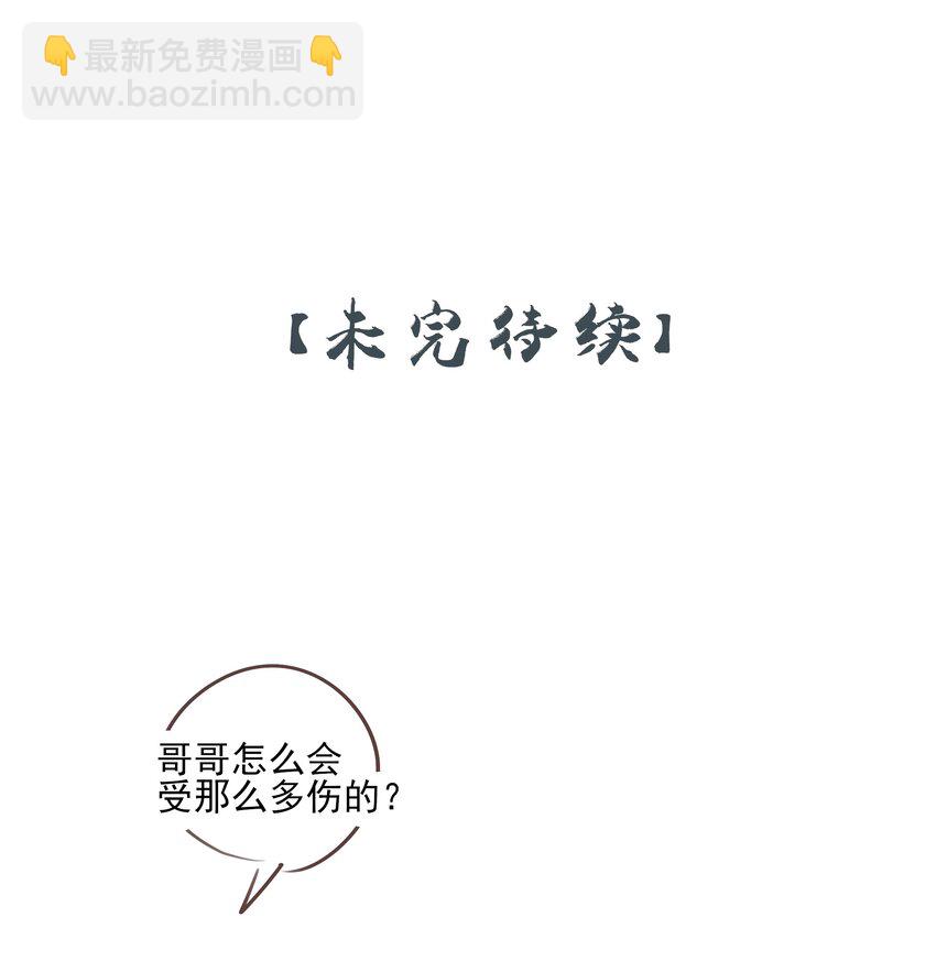 23 冰糖葫芦-第24话