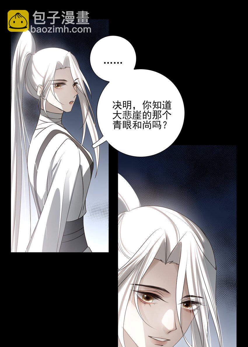 26 &ldquo;魔&rdquo;(1/2)-第28话